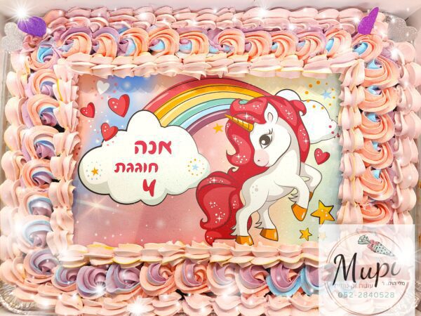 עוגת יום הולדת בחיפה