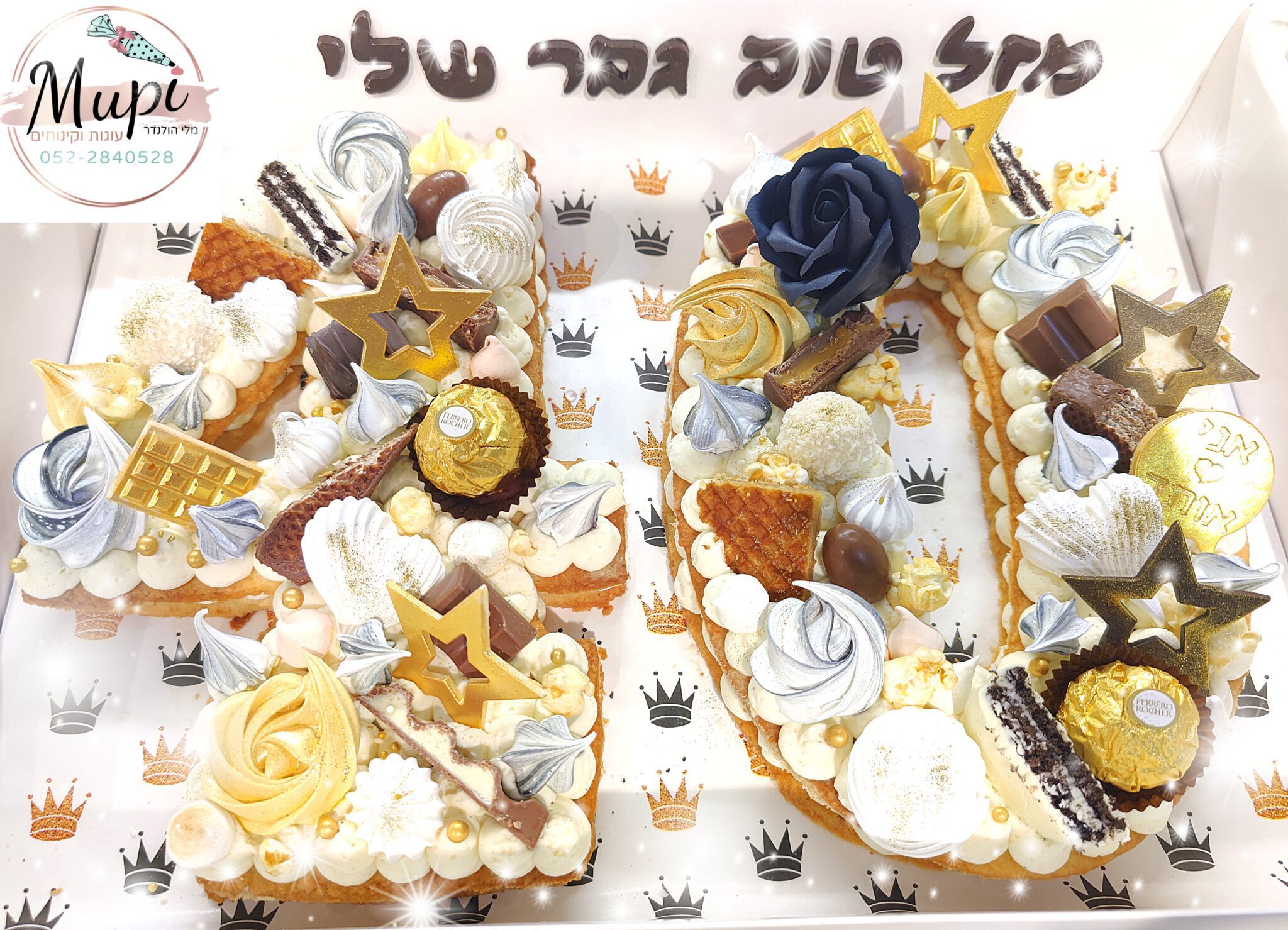 עוגת מספרים שוקולד לגבר בחיפה