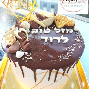 עוגת שוקולד פררו רושה בחיפה