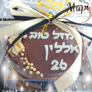עוגת מוס בחיפה